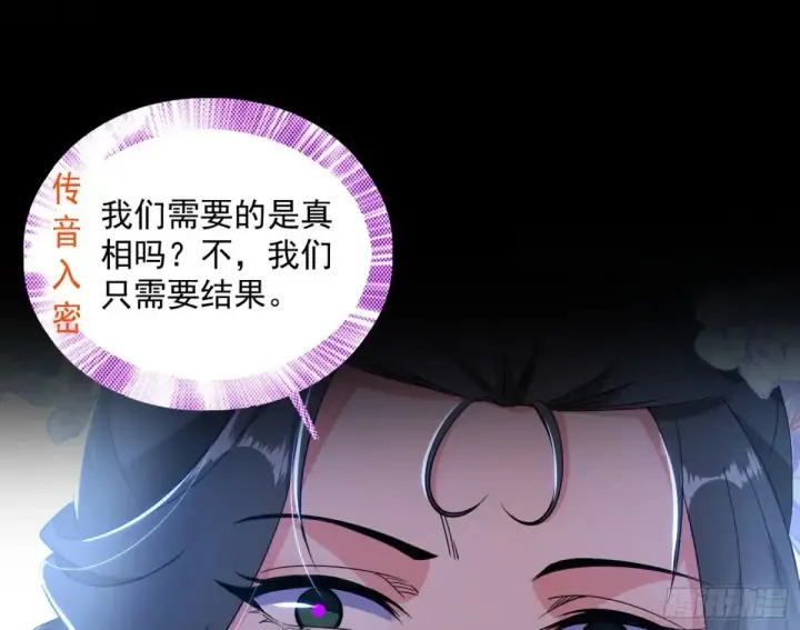 《我为邪帝》惨被当鸡的谢焱图146