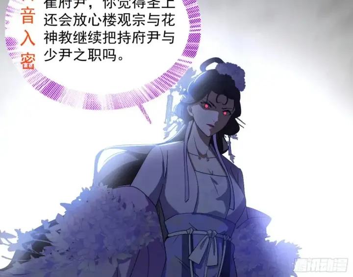 《我为邪帝》惨被当鸡的谢焱图150