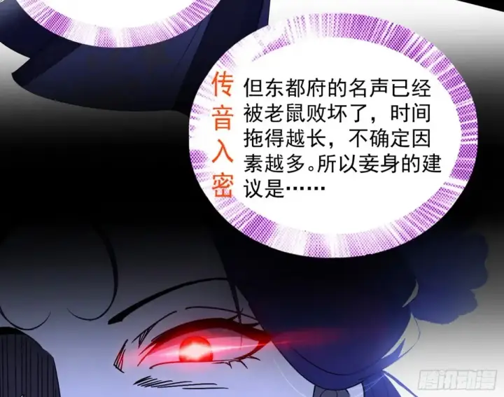 《我为邪帝》惨被当鸡的谢焱图152