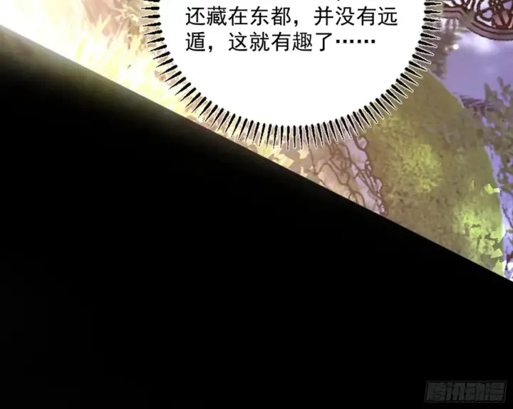 《我为邪帝》惨被当鸡的谢焱图16