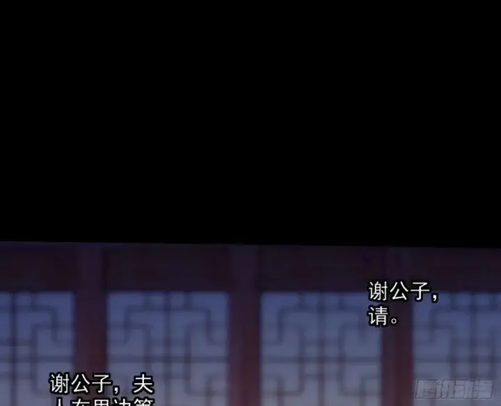 《我为邪帝》惨被当鸡的谢焱图17