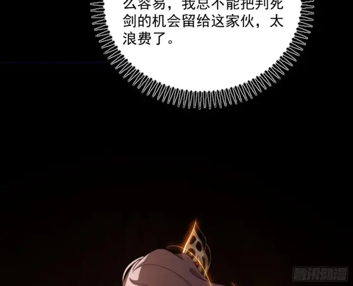 《我为邪帝》惨被当鸡的谢焱图21
