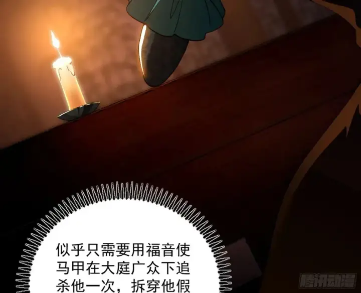 《我为邪帝》惨被当鸡的谢焱图23