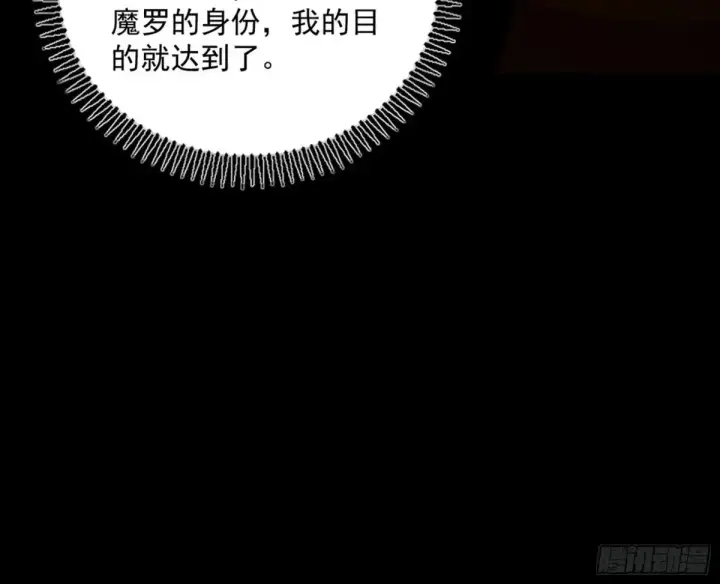 《我为邪帝》惨被当鸡的谢焱图24