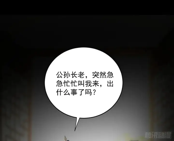 《我为邪帝》惨被当鸡的谢焱图25