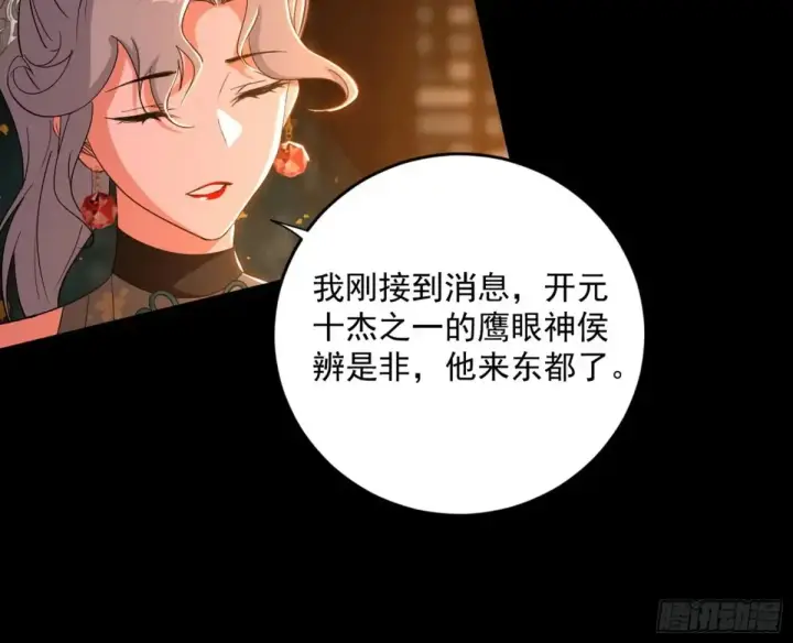 《我为邪帝》惨被当鸡的谢焱图34