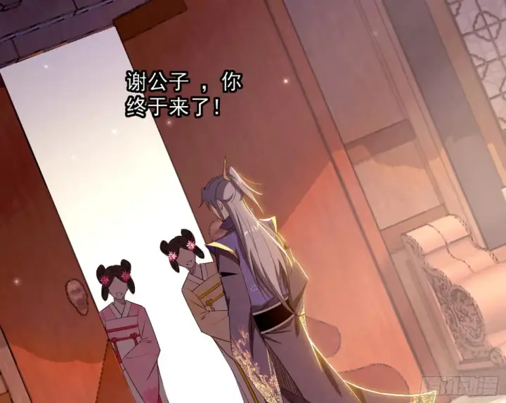 《我为邪帝》惨被当鸡的谢焱图4