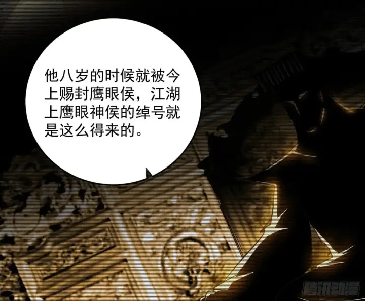 《我为邪帝》惨被当鸡的谢焱图40