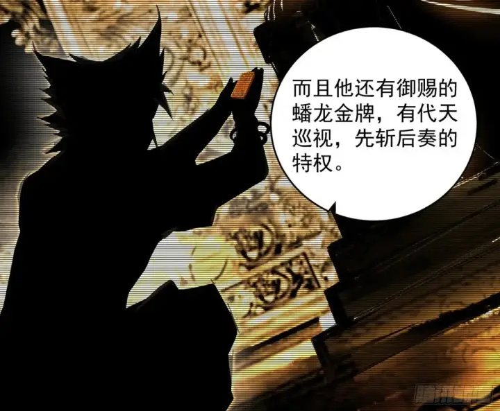 《我为邪帝》惨被当鸡的谢焱图41