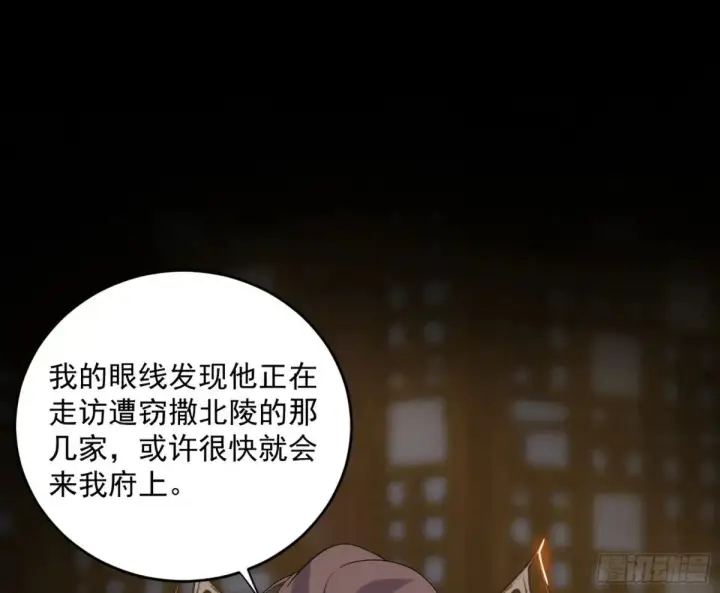《我为邪帝》惨被当鸡的谢焱图43