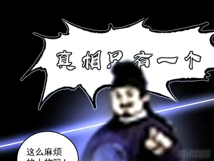 《我为邪帝》惨被当鸡的谢焱图48