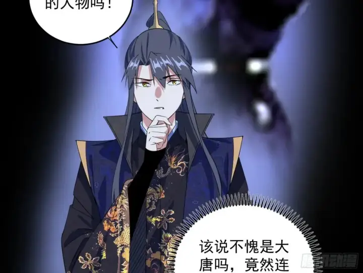 《我为邪帝》惨被当鸡的谢焱图49