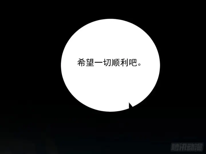 《我为邪帝》惨被当鸡的谢焱图56