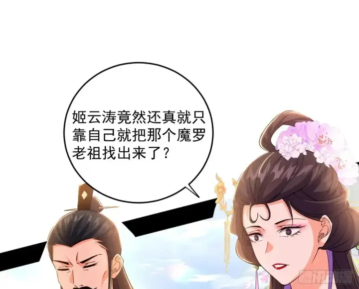 《我为邪帝》惨被当鸡的谢焱图62