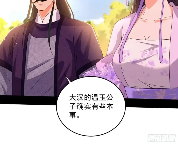 《我为邪帝》惨被当鸡的谢焱图63