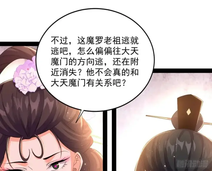 《我为邪帝》惨被当鸡的谢焱图64