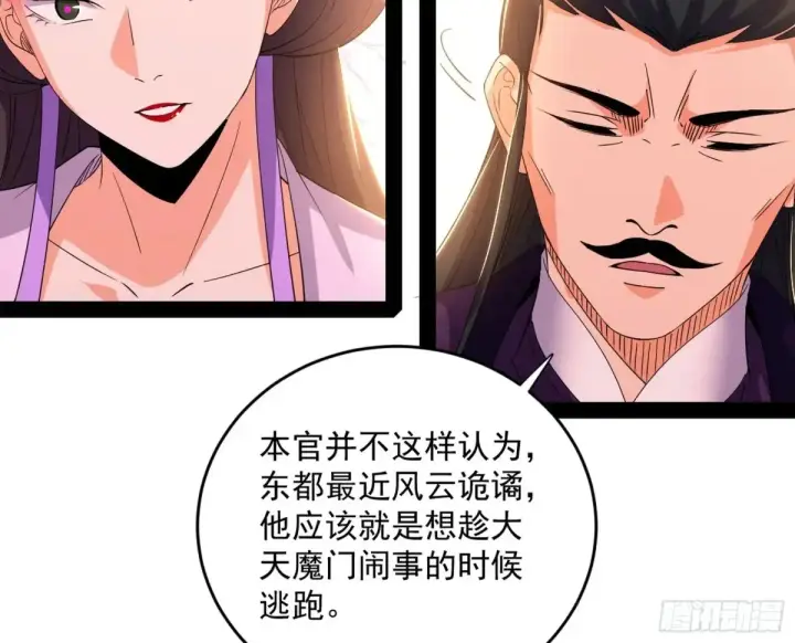 《我为邪帝》惨被当鸡的谢焱图65
