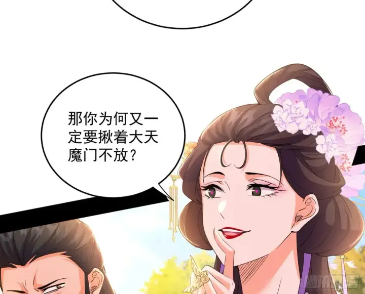 《我为邪帝》惨被当鸡的谢焱图66