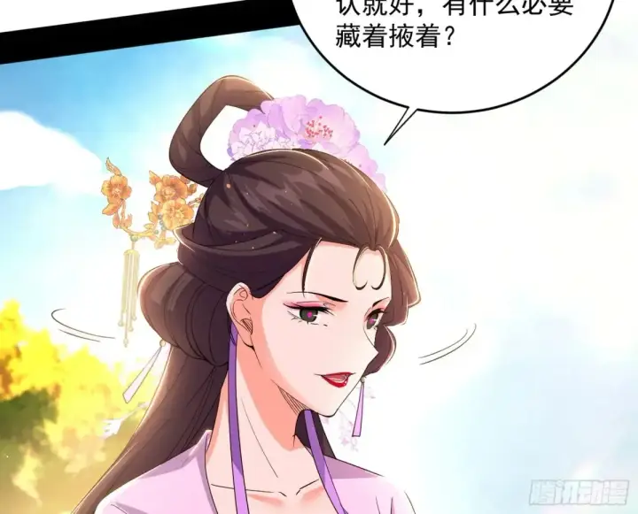 《我为邪帝》惨被当鸡的谢焱图69