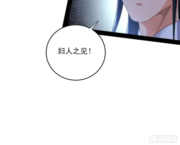 《我为邪帝》惨被当鸡的谢焱图71