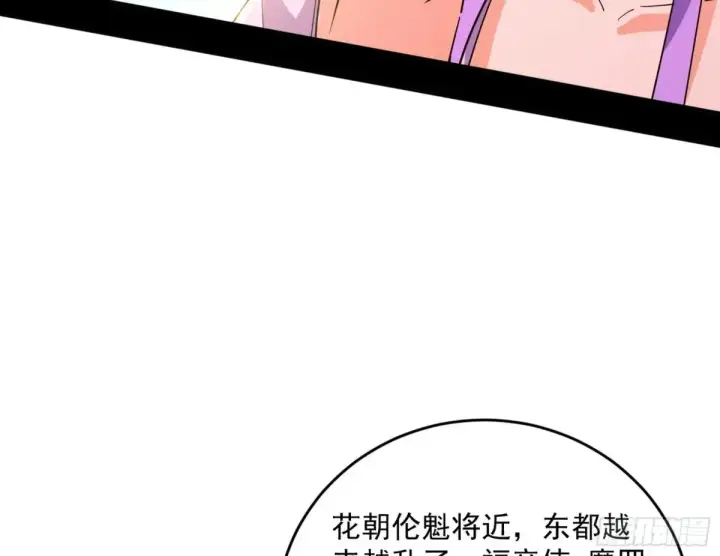 《我为邪帝》惨被当鸡的谢焱图74