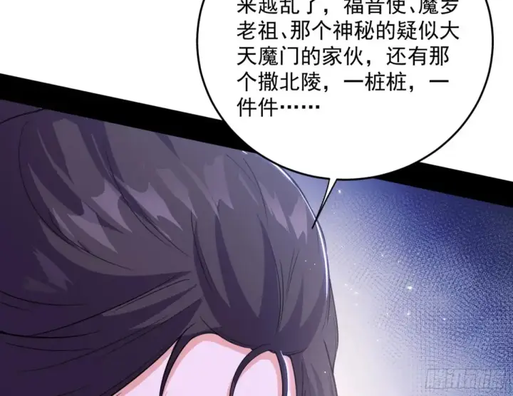 《我为邪帝》惨被当鸡的谢焱图75