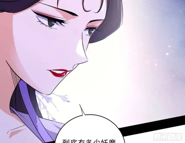 《我为邪帝》惨被当鸡的谢焱图76