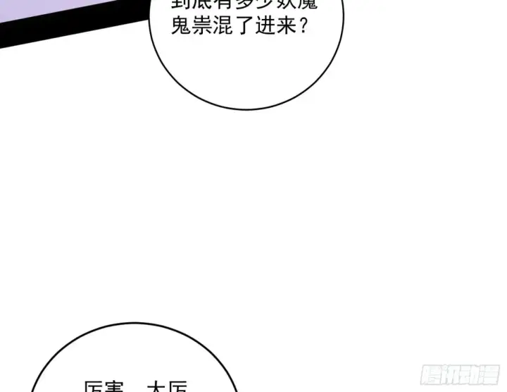 《我为邪帝》惨被当鸡的谢焱图77