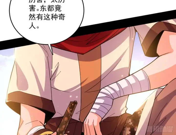 《我为邪帝》惨被当鸡的谢焱图78