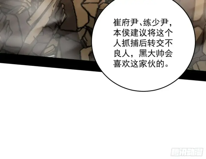 《我为邪帝》惨被当鸡的谢焱图80