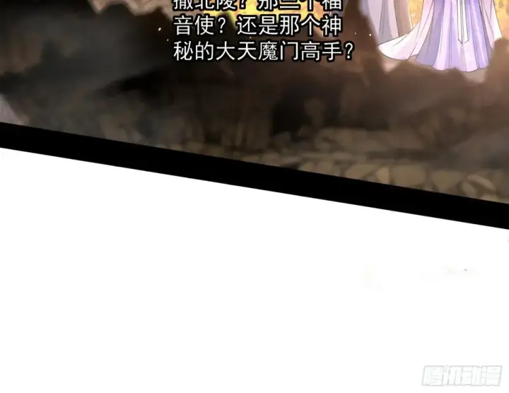 《我为邪帝》惨被当鸡的谢焱图83
