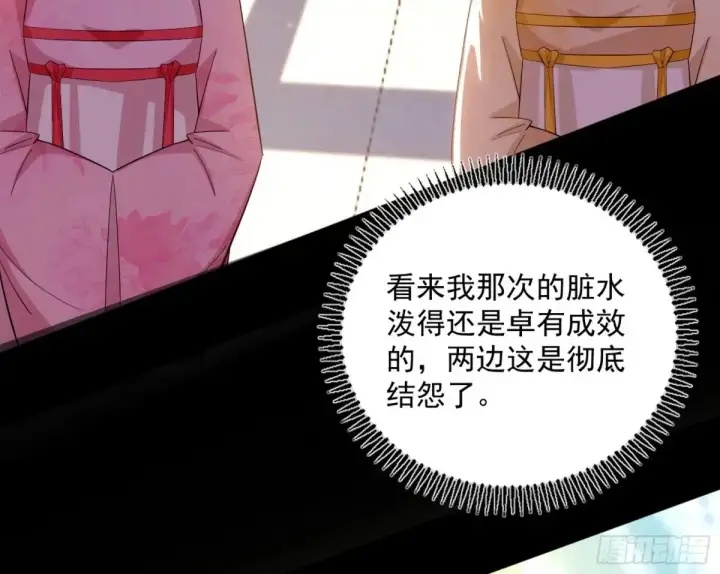 《我为邪帝》惨被当鸡的谢焱图9