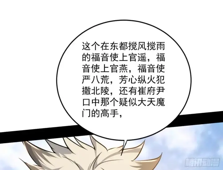 《我为邪帝》惨被当鸡的谢焱图91