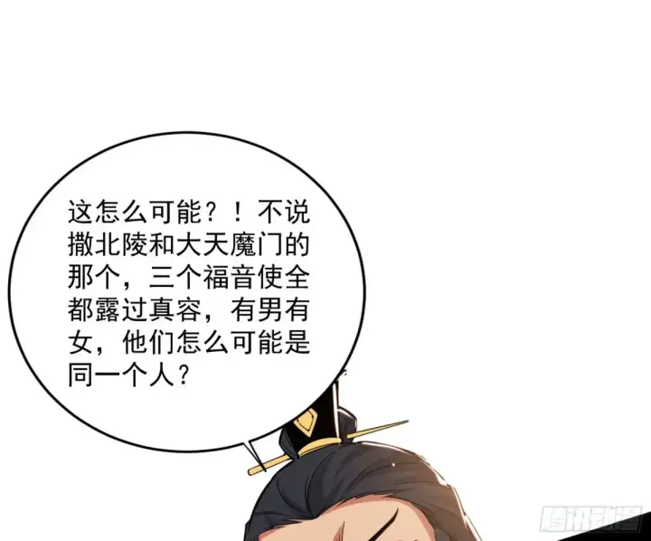 《我为邪帝》惨被当鸡的谢焱图98