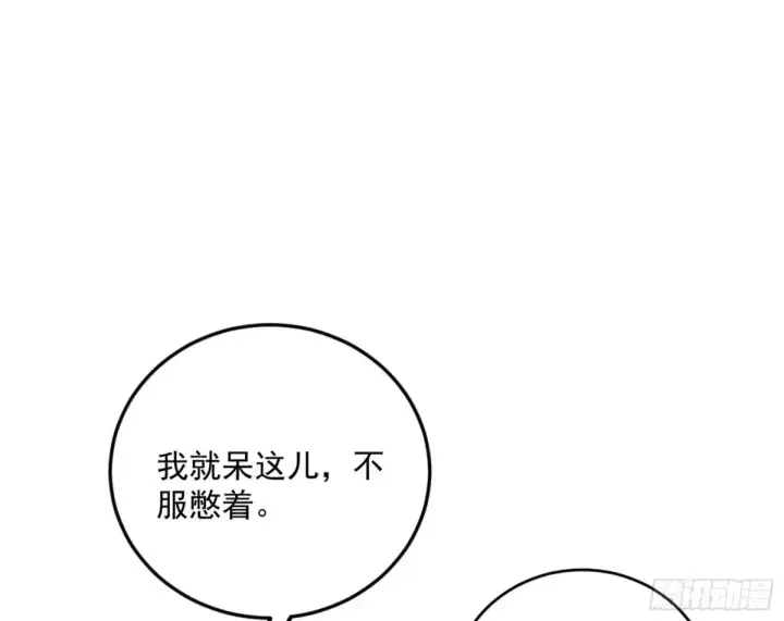 《我为邪帝》练绮罗的阳谋图10