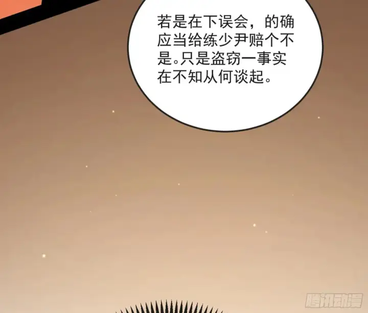 《我为邪帝》练绮罗的阳谋图108