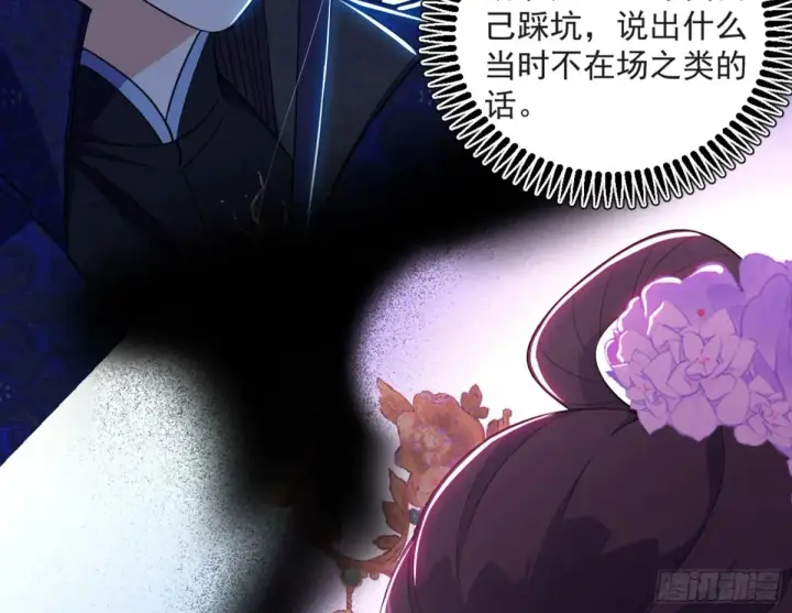 《我为邪帝》练绮罗的阳谋图121