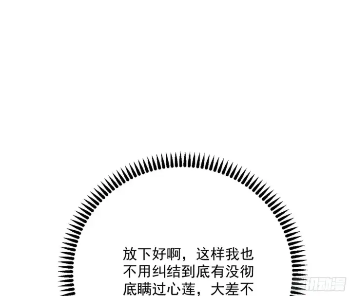 《我为邪帝》练绮罗的阳谋图15