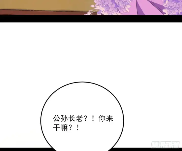《我为邪帝》练绮罗的阳谋图151