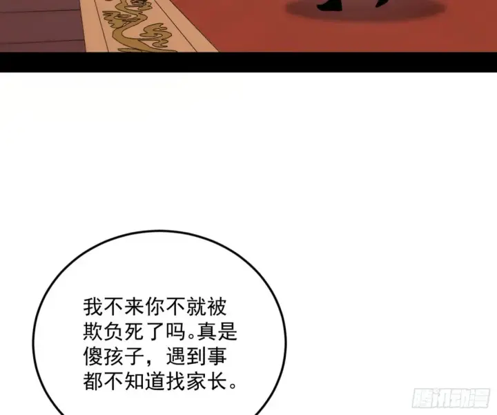 《我为邪帝》练绮罗的阳谋图153