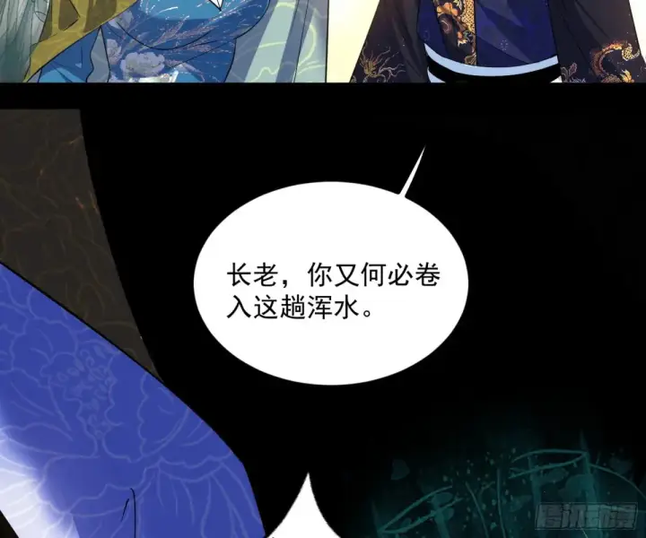 《我为邪帝》练绮罗的阳谋图155