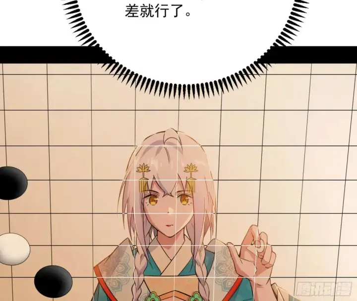 《我为邪帝》练绮罗的阳谋图16