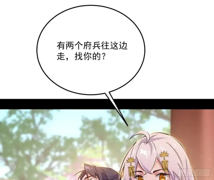 《我为邪帝》练绮罗的阳谋图18