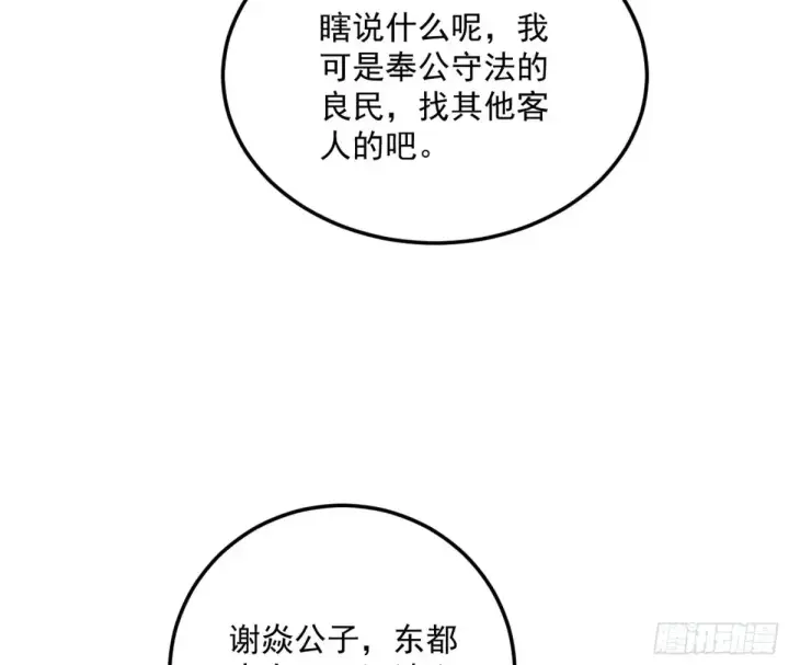 《我为邪帝》练绮罗的阳谋图20