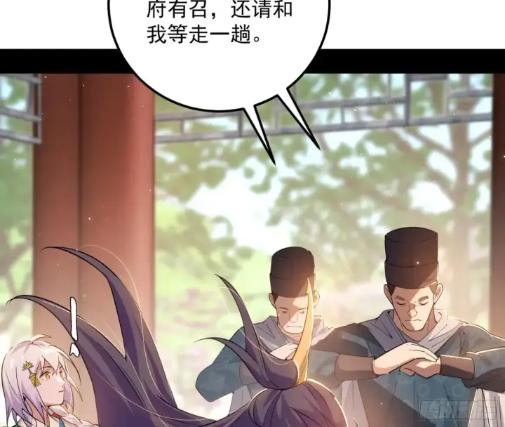 《我为邪帝》练绮罗的阳谋图21