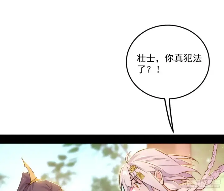 《我为邪帝》练绮罗的阳谋图23