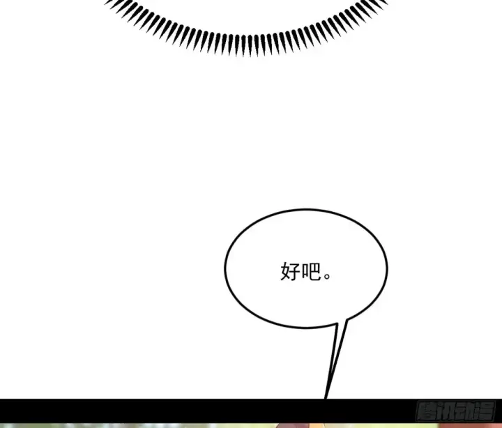 《我为邪帝》练绮罗的阳谋图30