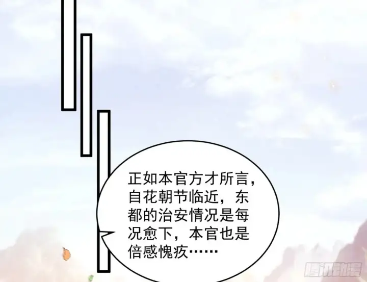 《我为邪帝》练绮罗的阳谋图39