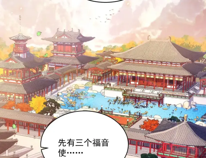《我为邪帝》练绮罗的阳谋图40