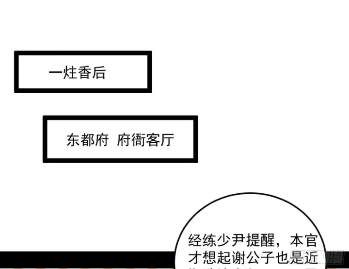 《我为邪帝》练绮罗的阳谋图42